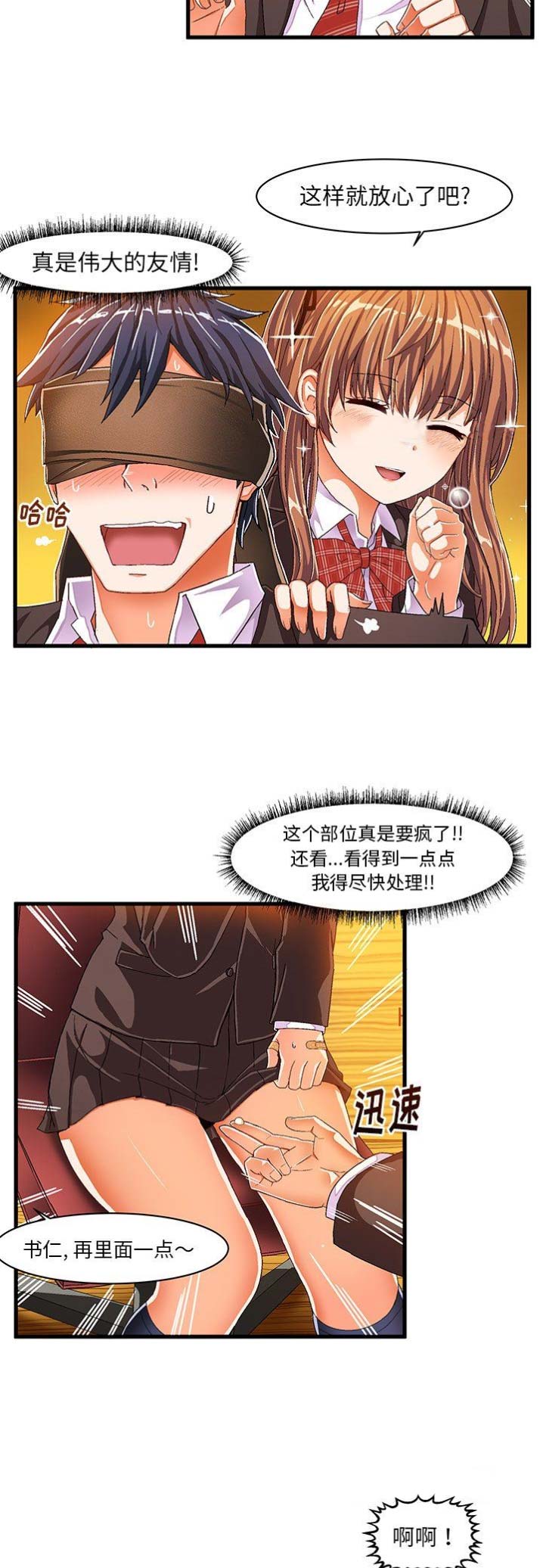 第19话5