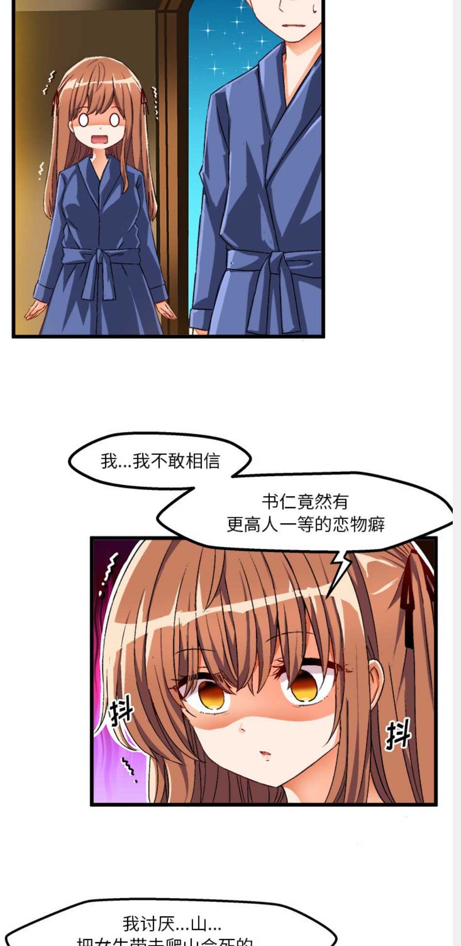 第76话10