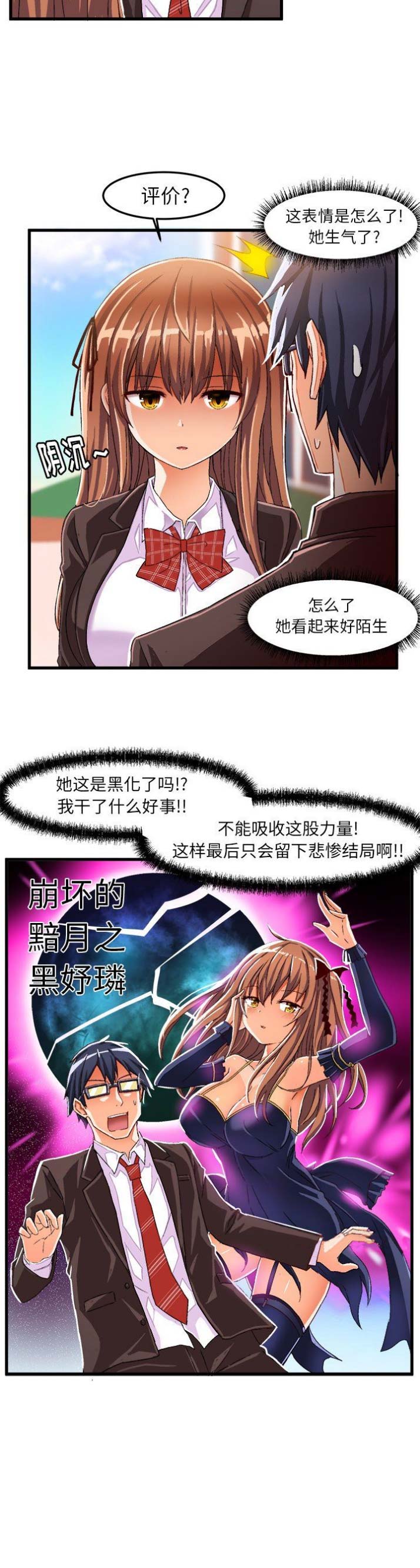 第27话10