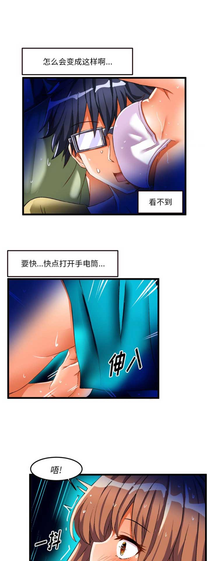 第78话9
