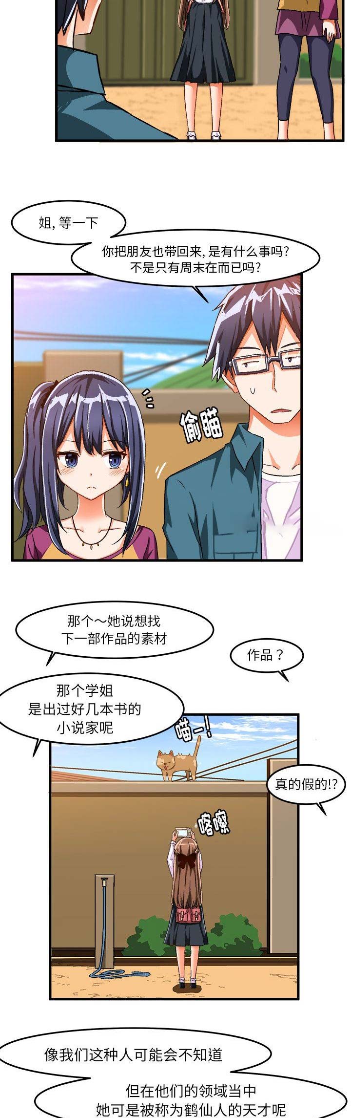 第46话2