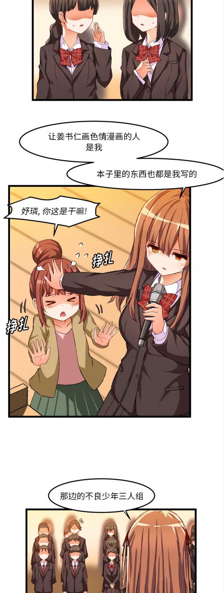 第81话7