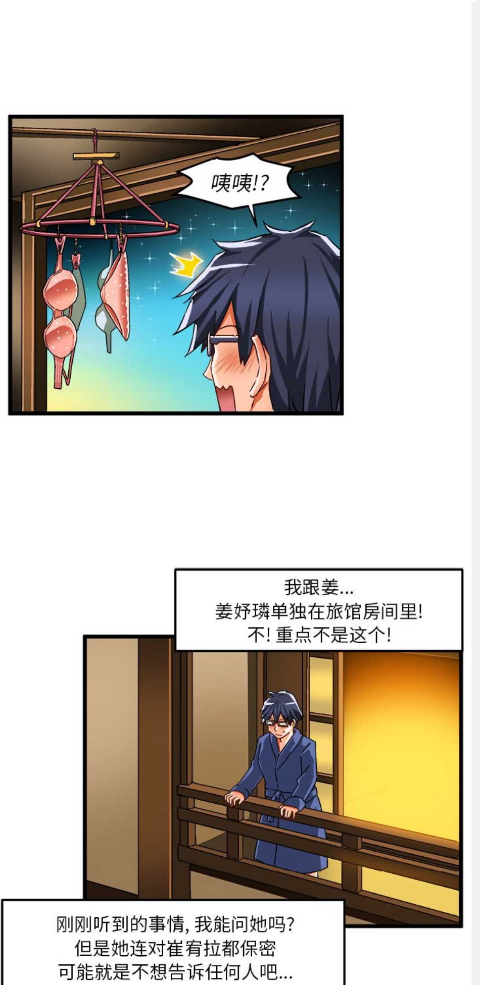 第75话12