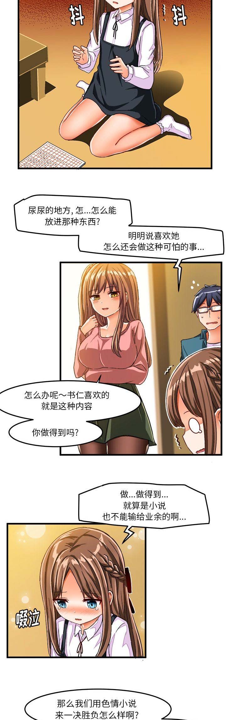 第48话13
