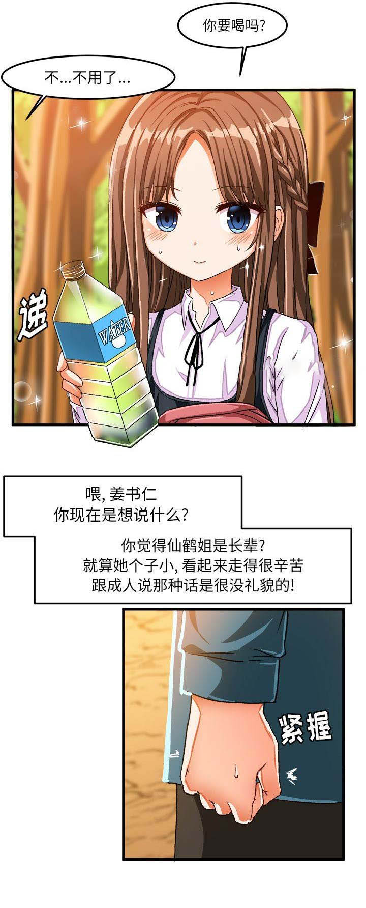 第46话9