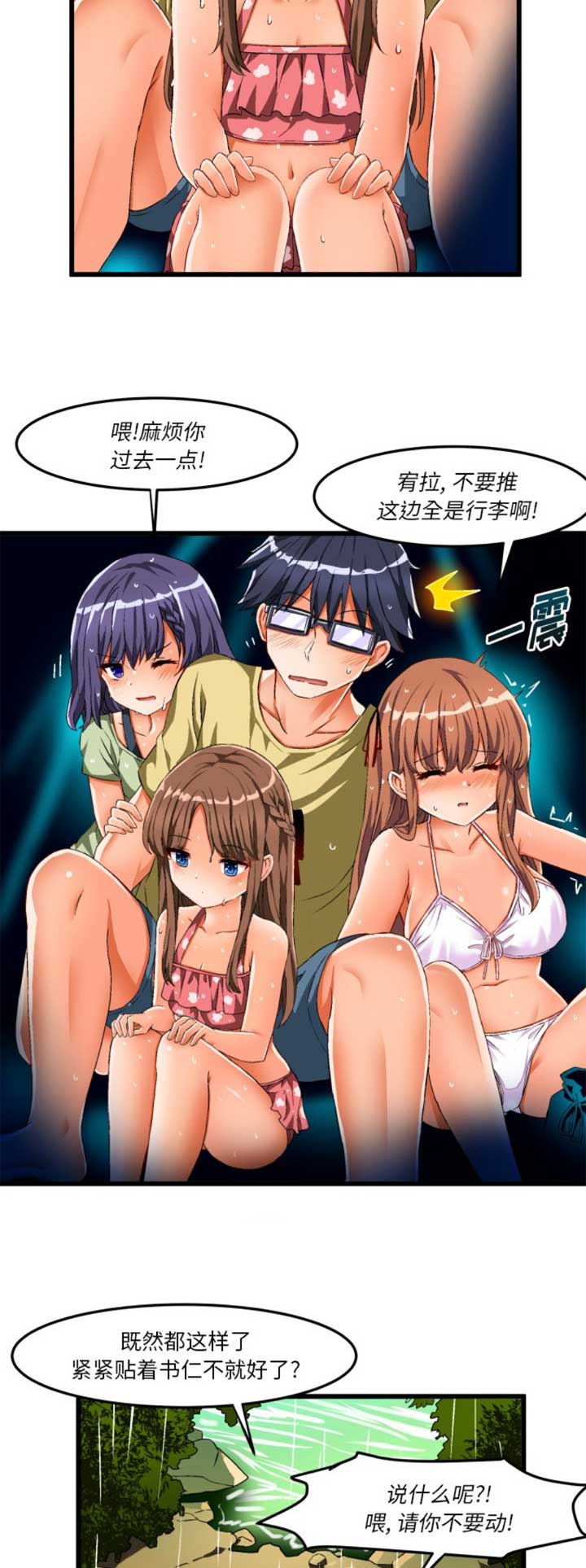 第77话7
