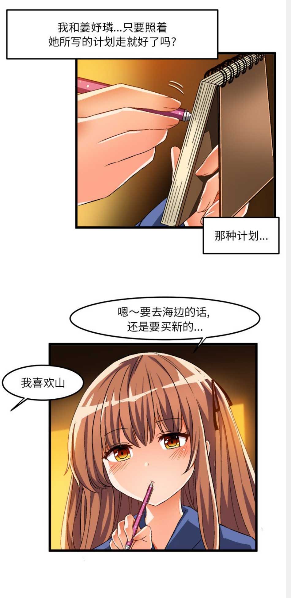 第76话3