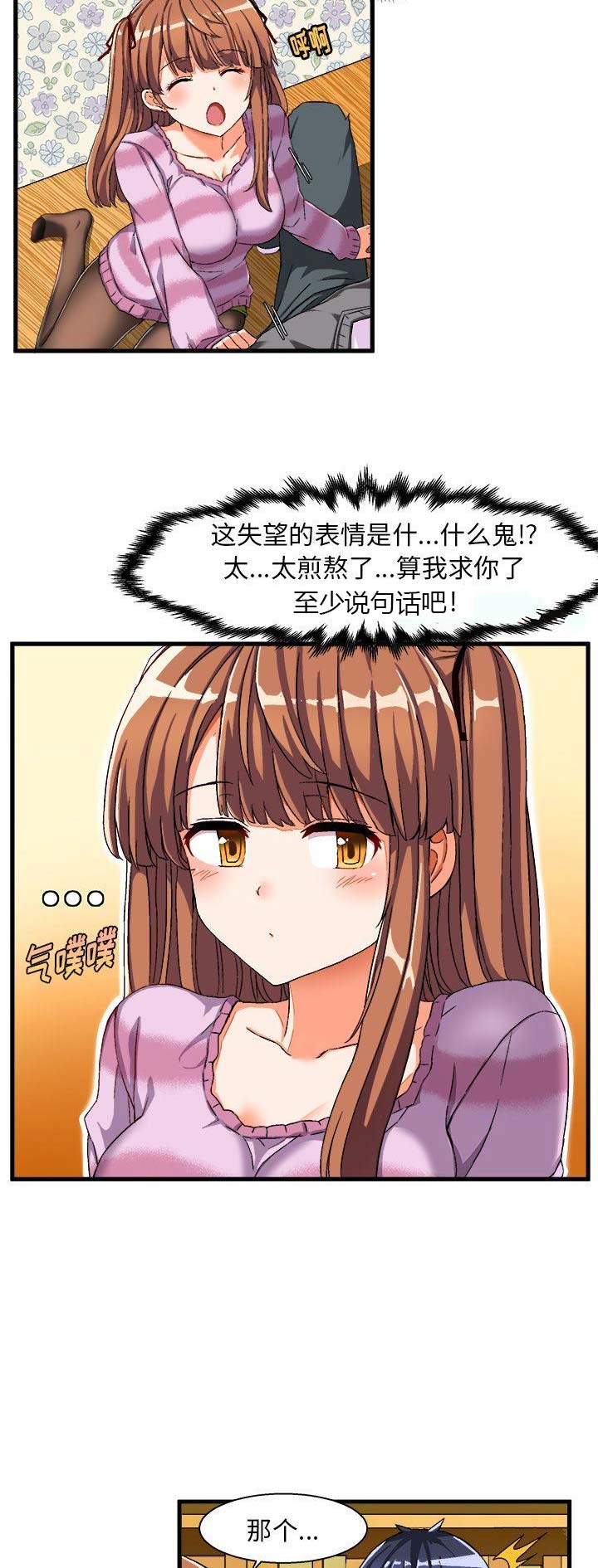 第5话11