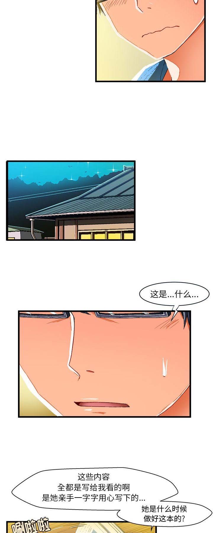 第11话6