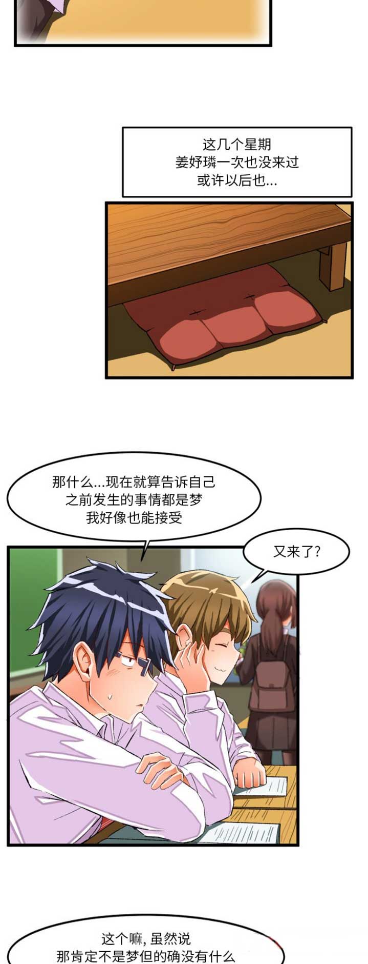 第79话11