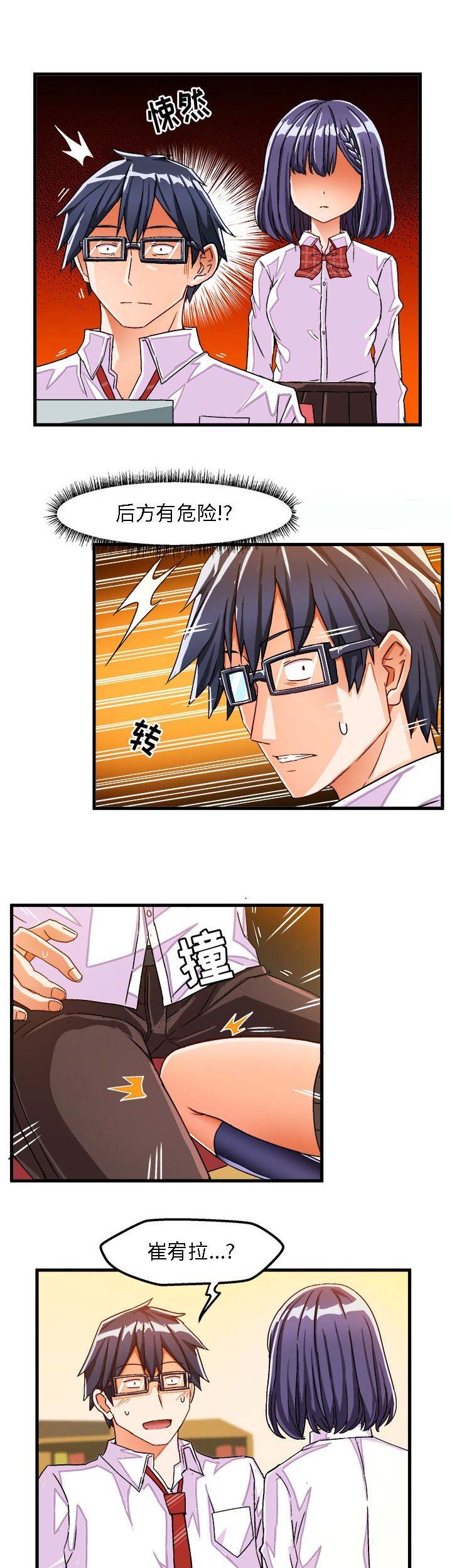 第50话5