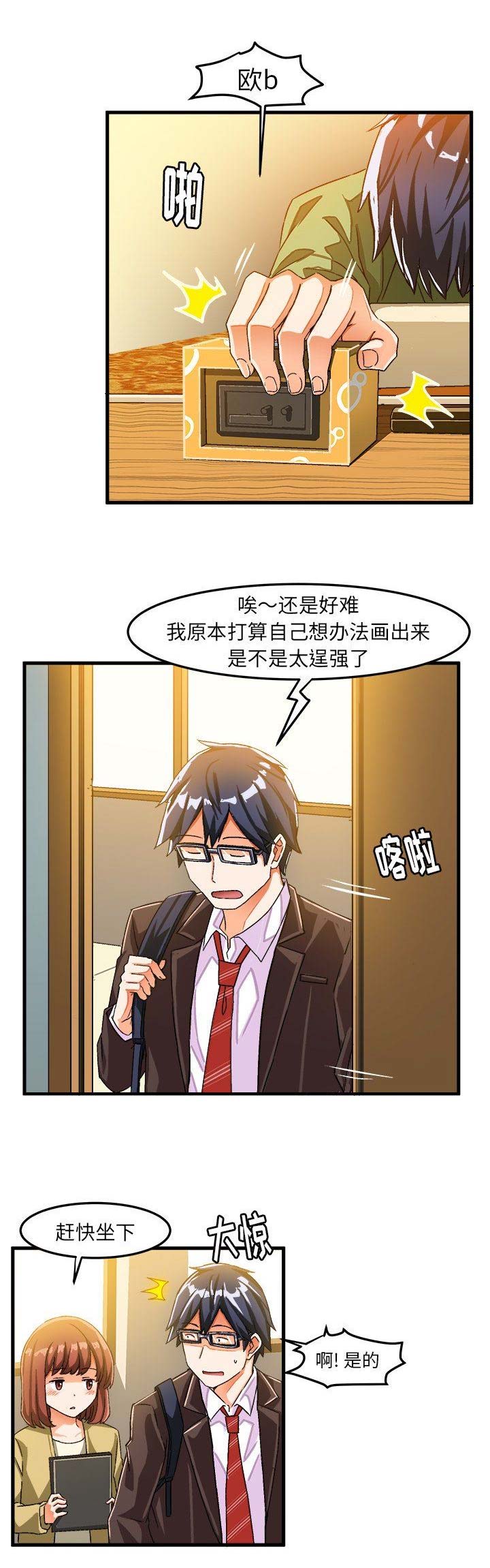 第33话10