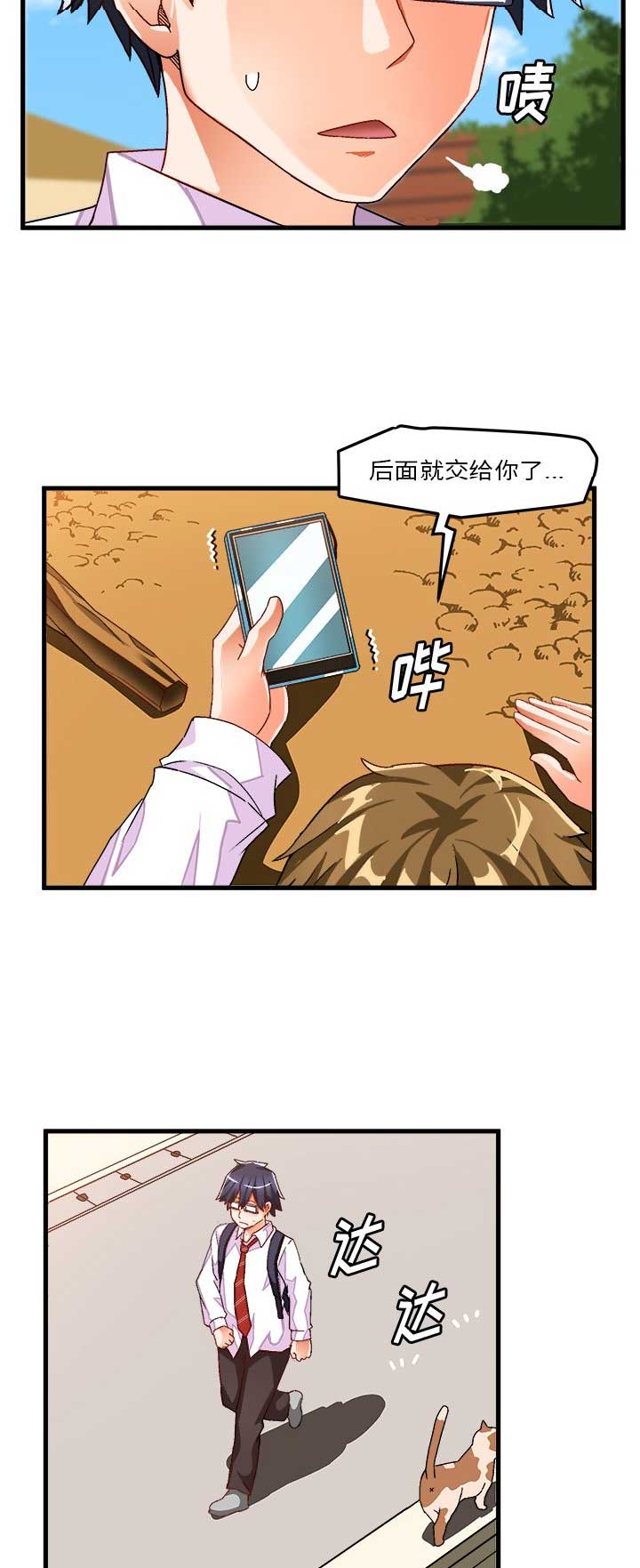 第67话12