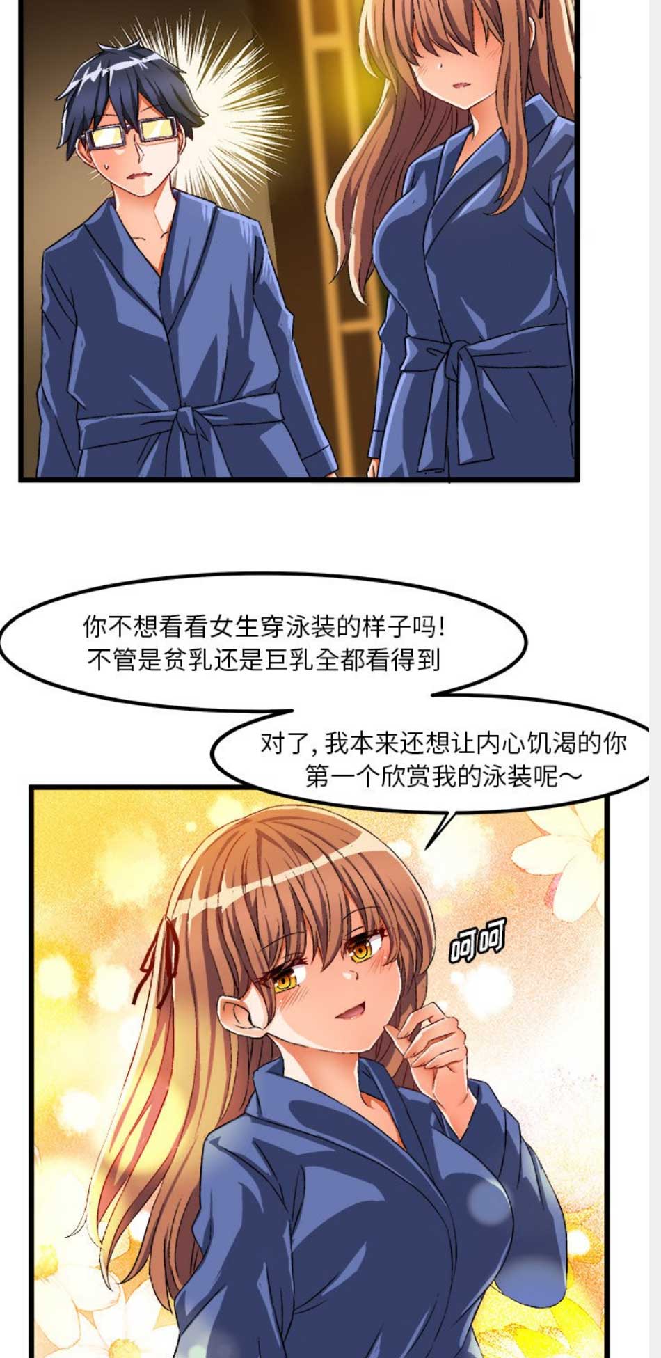 第76话7