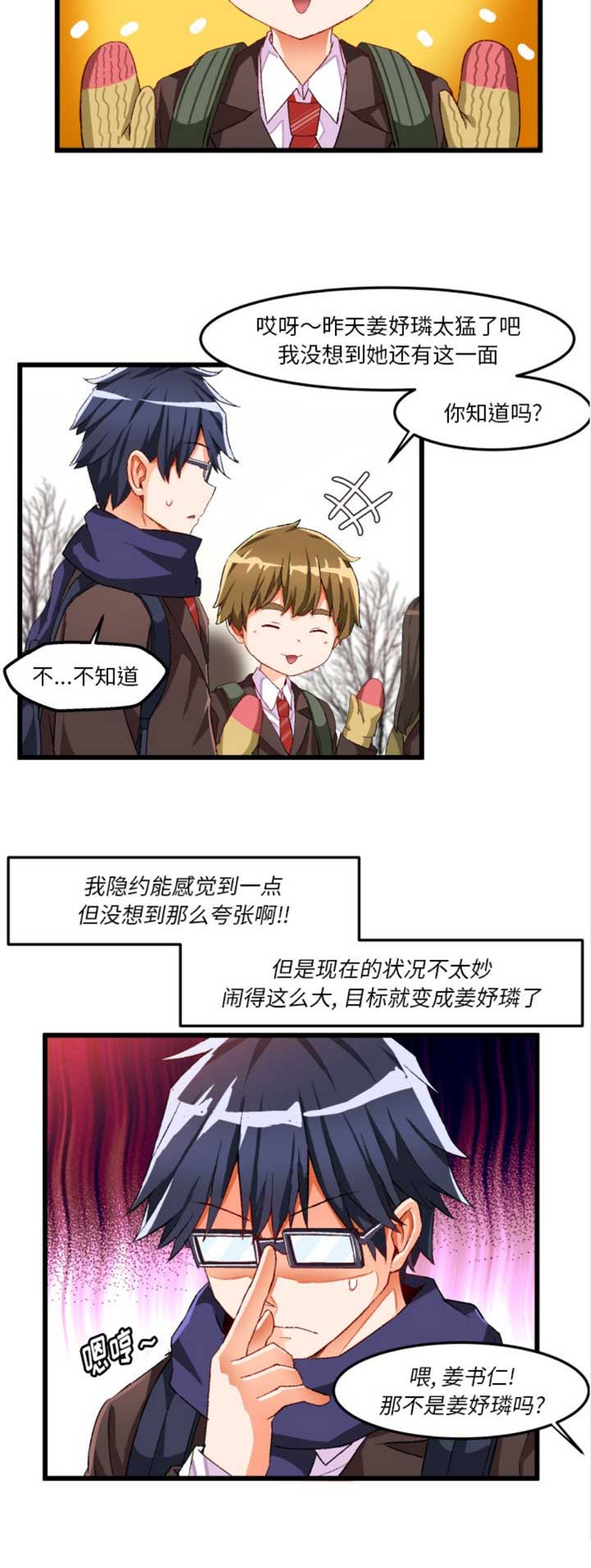 第81话11