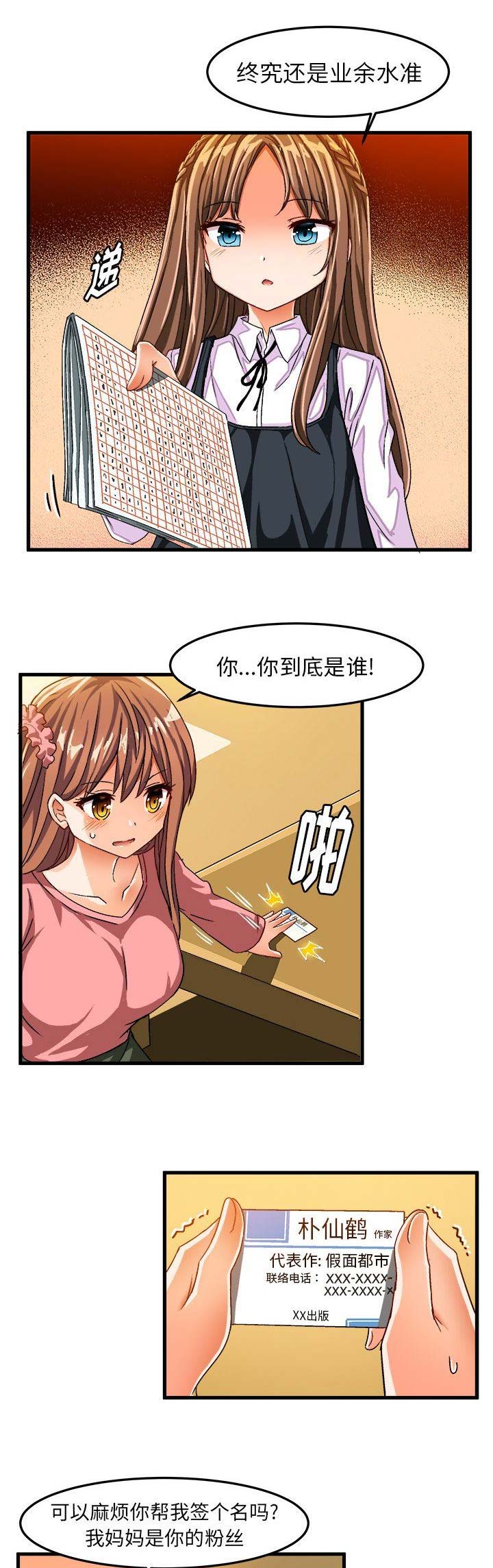 第48话10