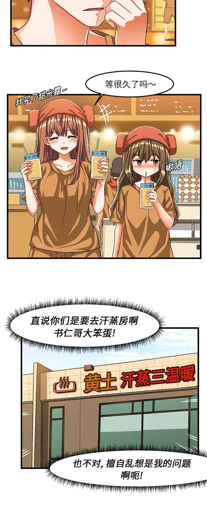 第53话13