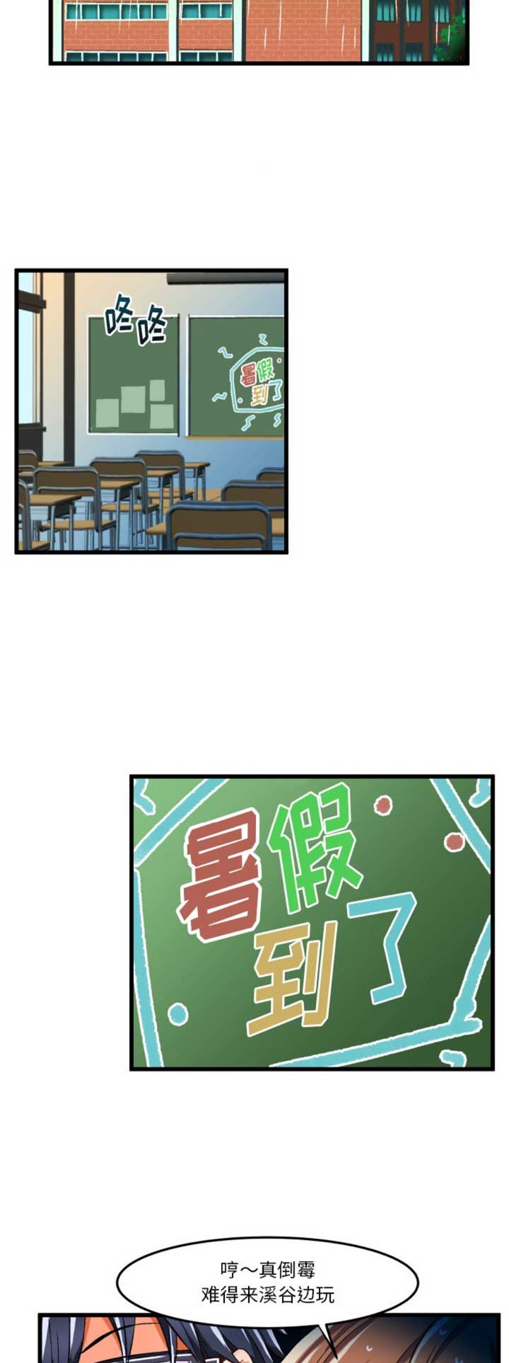 第77话5