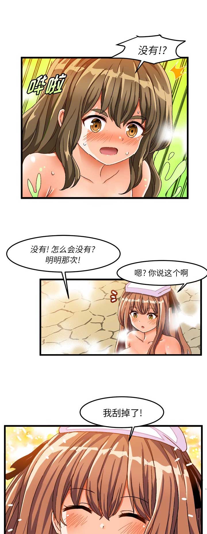 第69话9