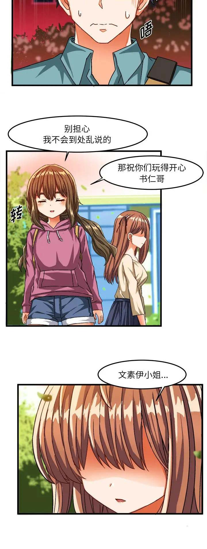 第53话9