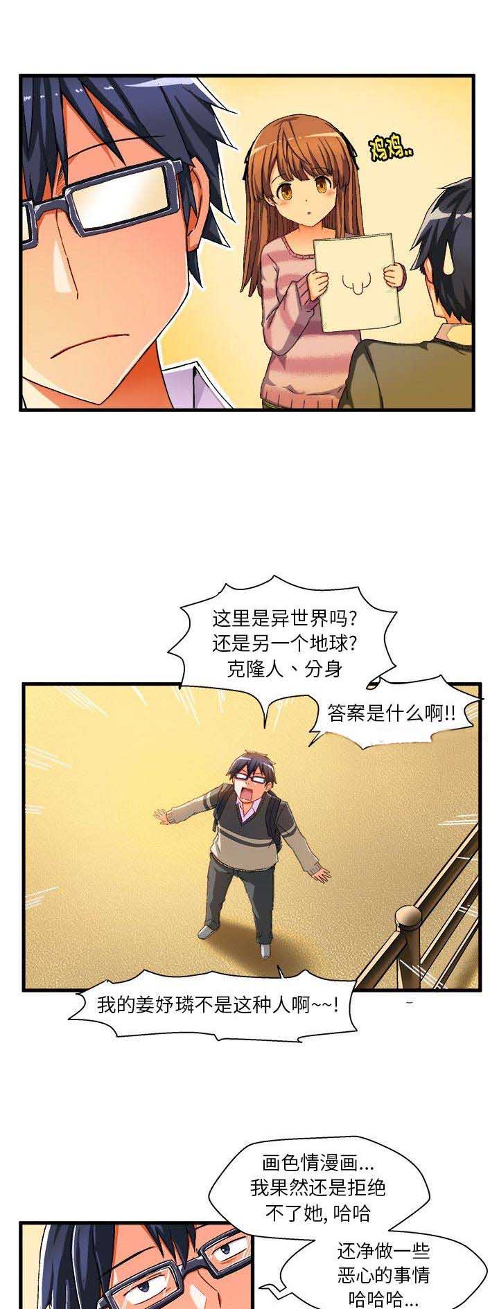 第6话16