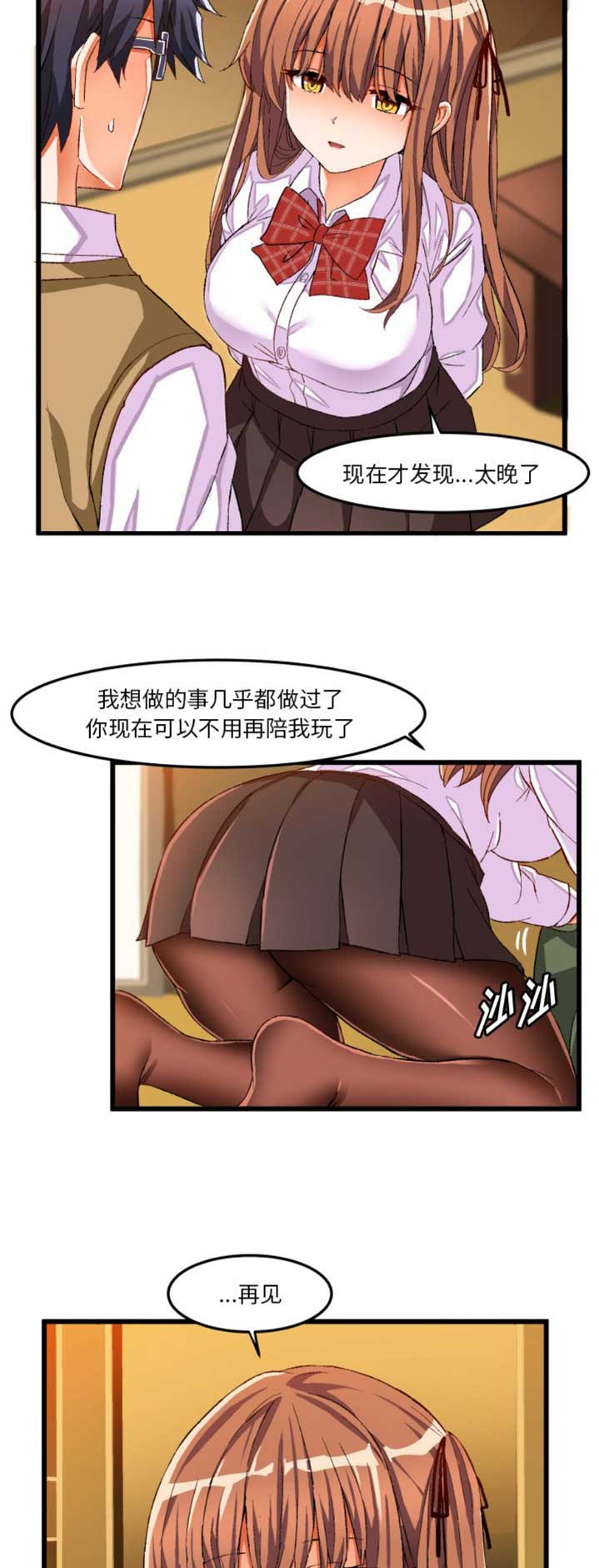第79话7