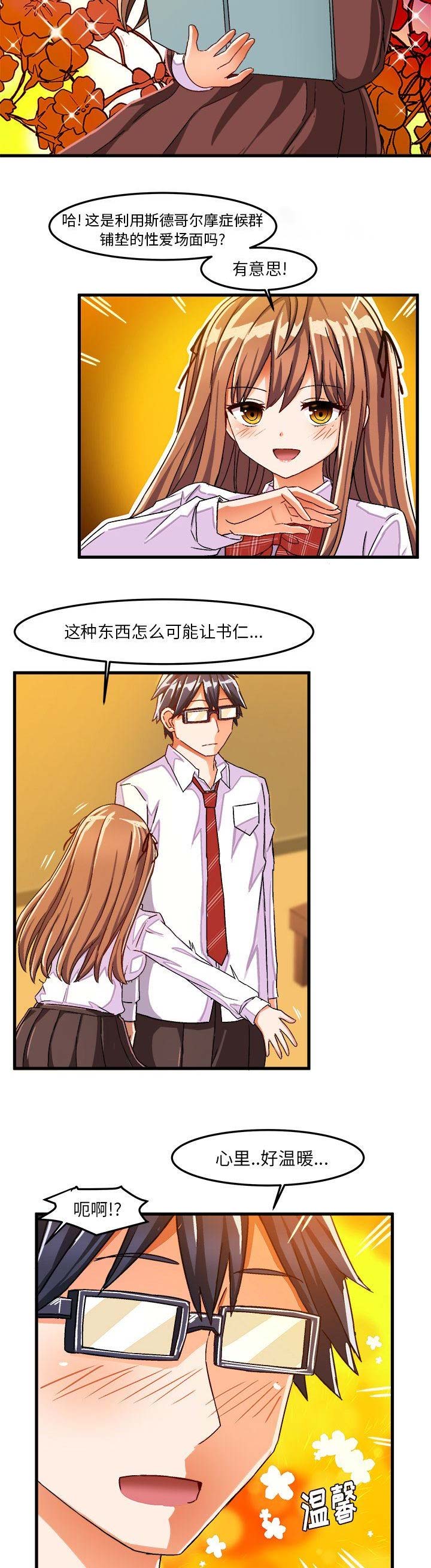 第49话8