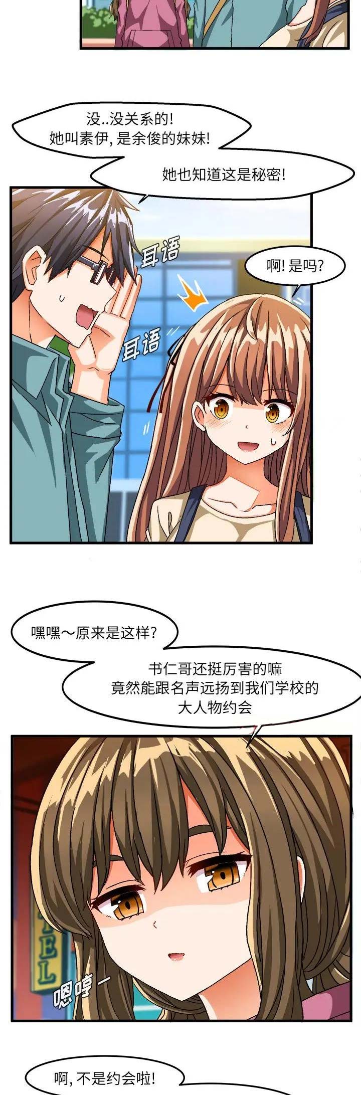 第53话6