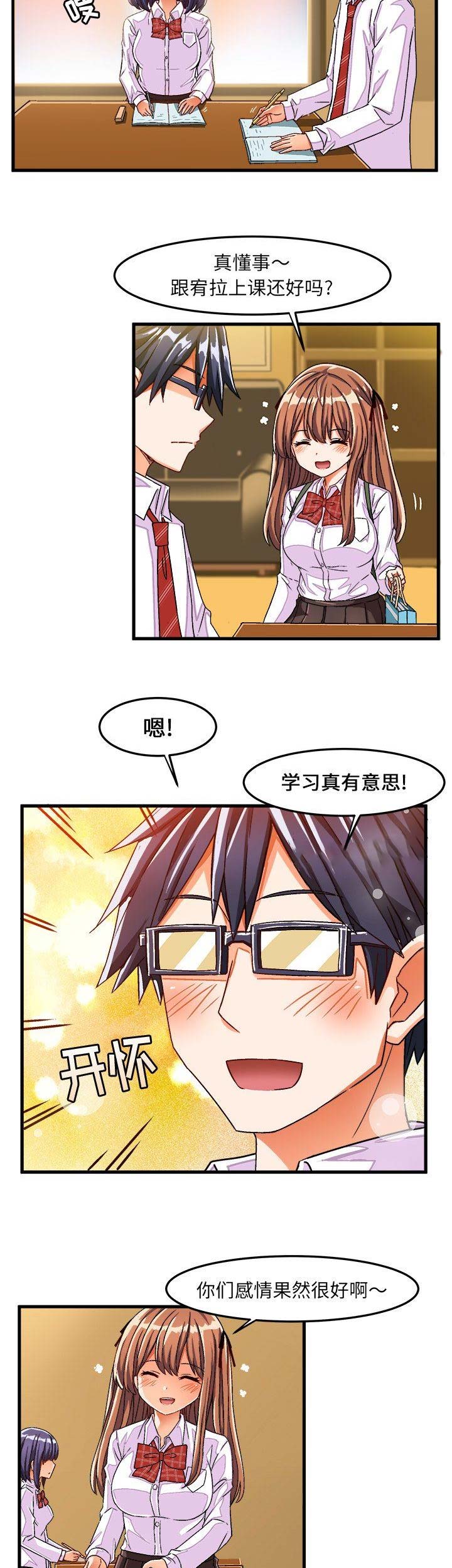 第50话12