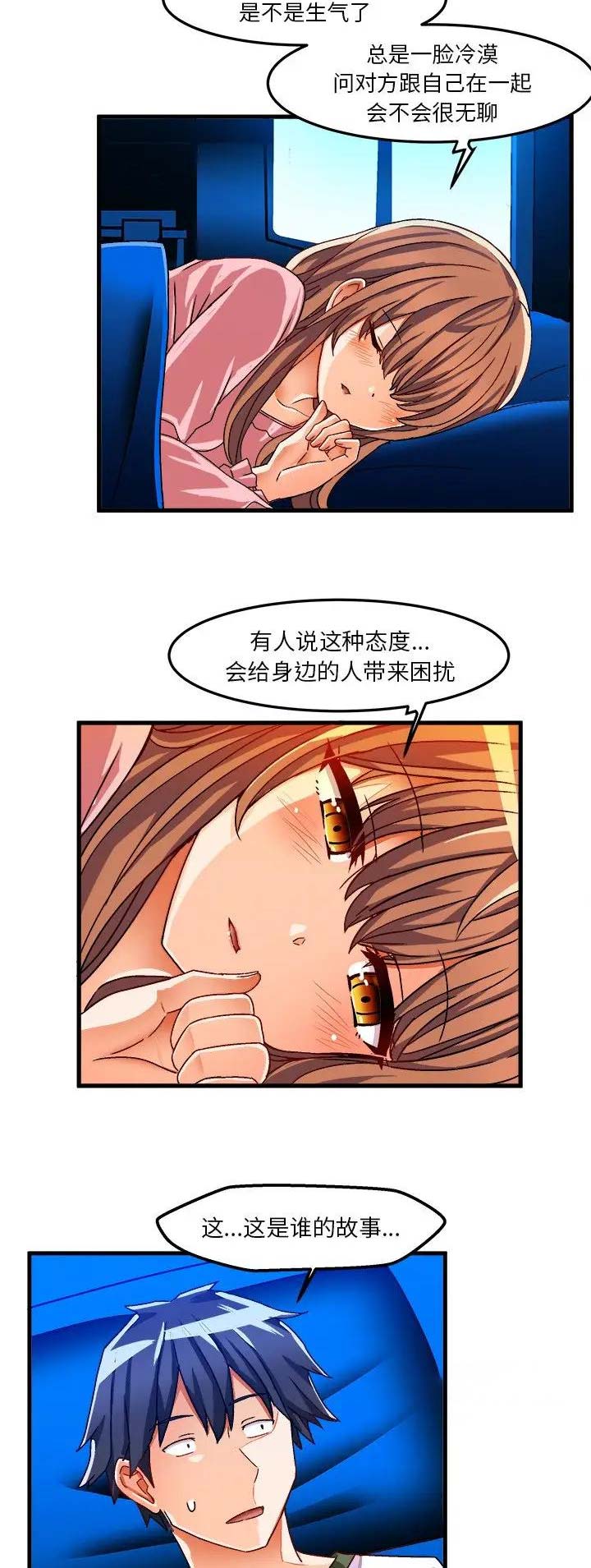 第57话8