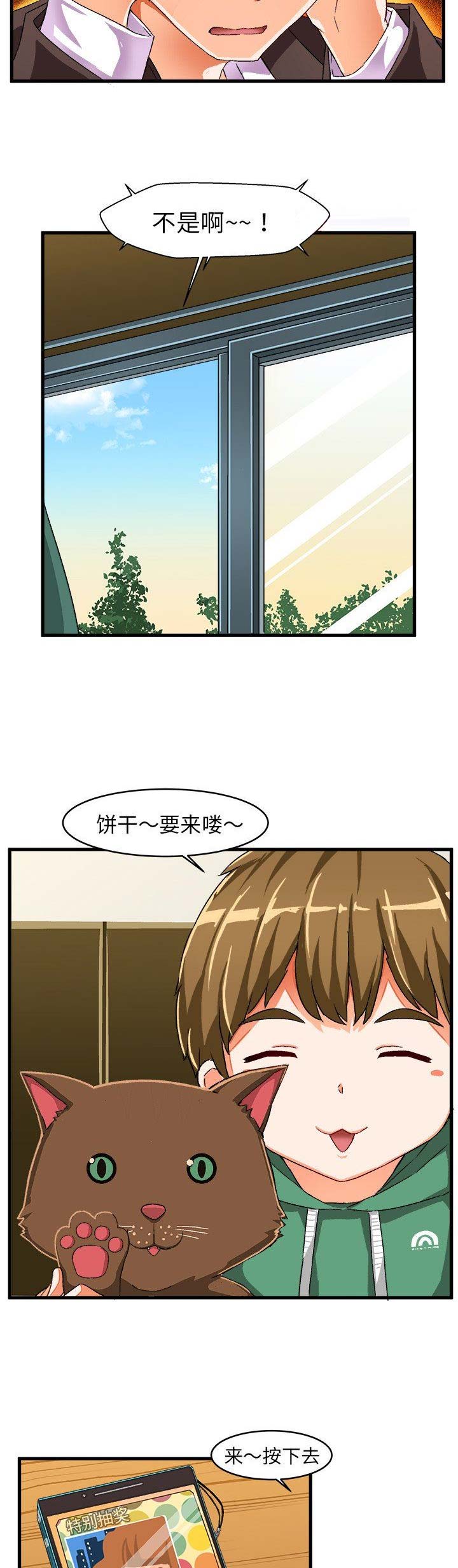 第26话7