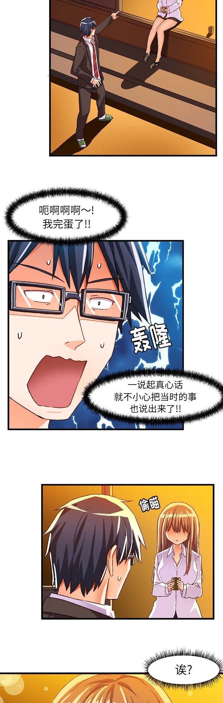 第38话7