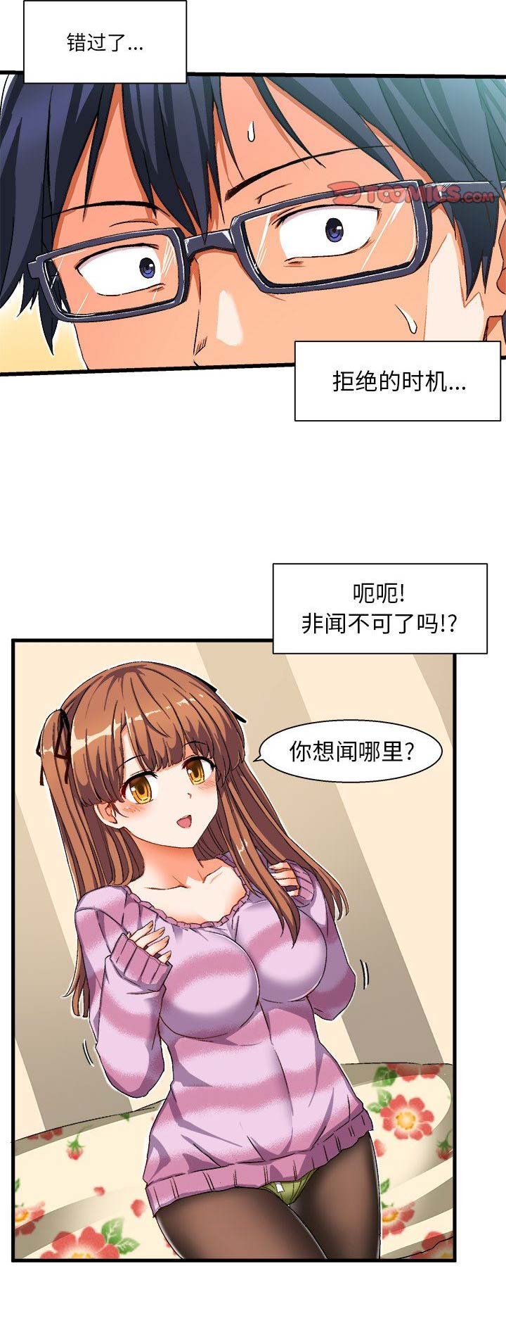 第5话17