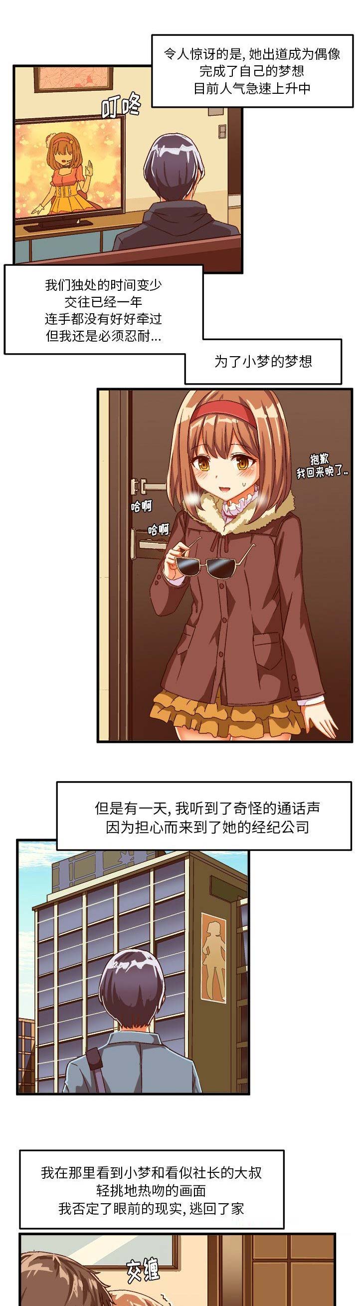第49话10