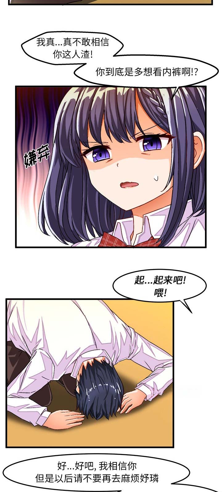 第52话8