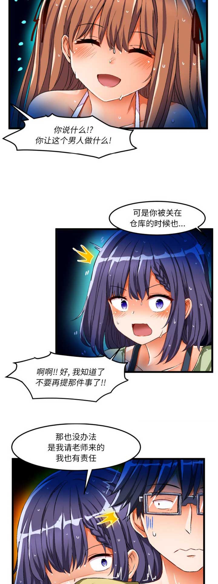 第77话13