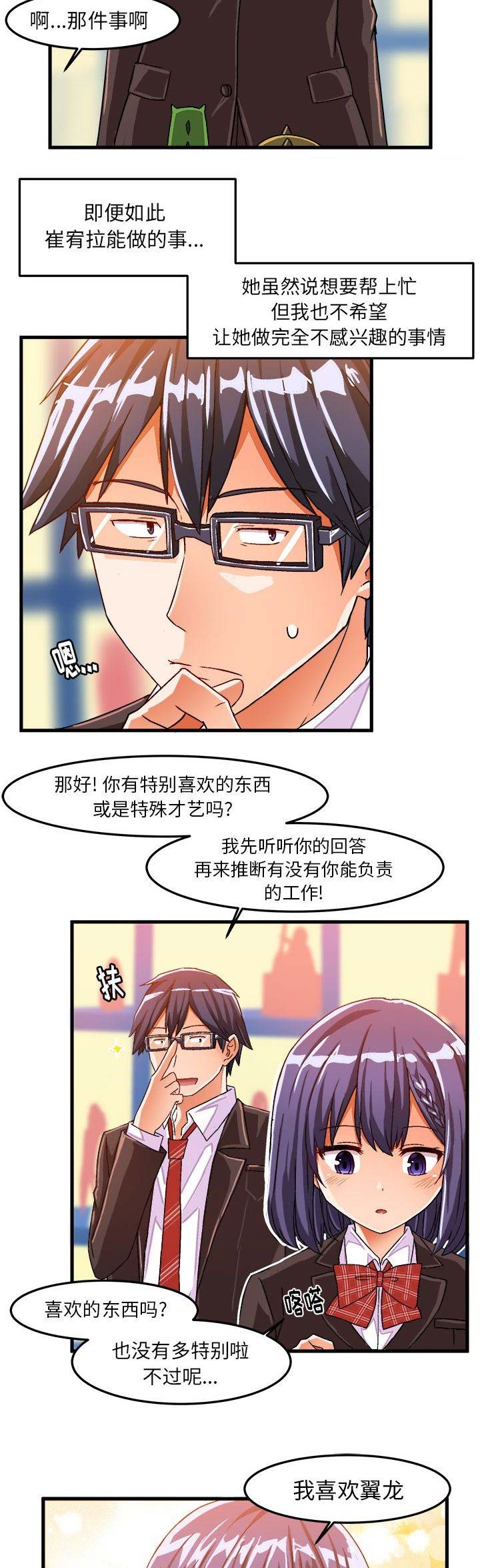 第40话2