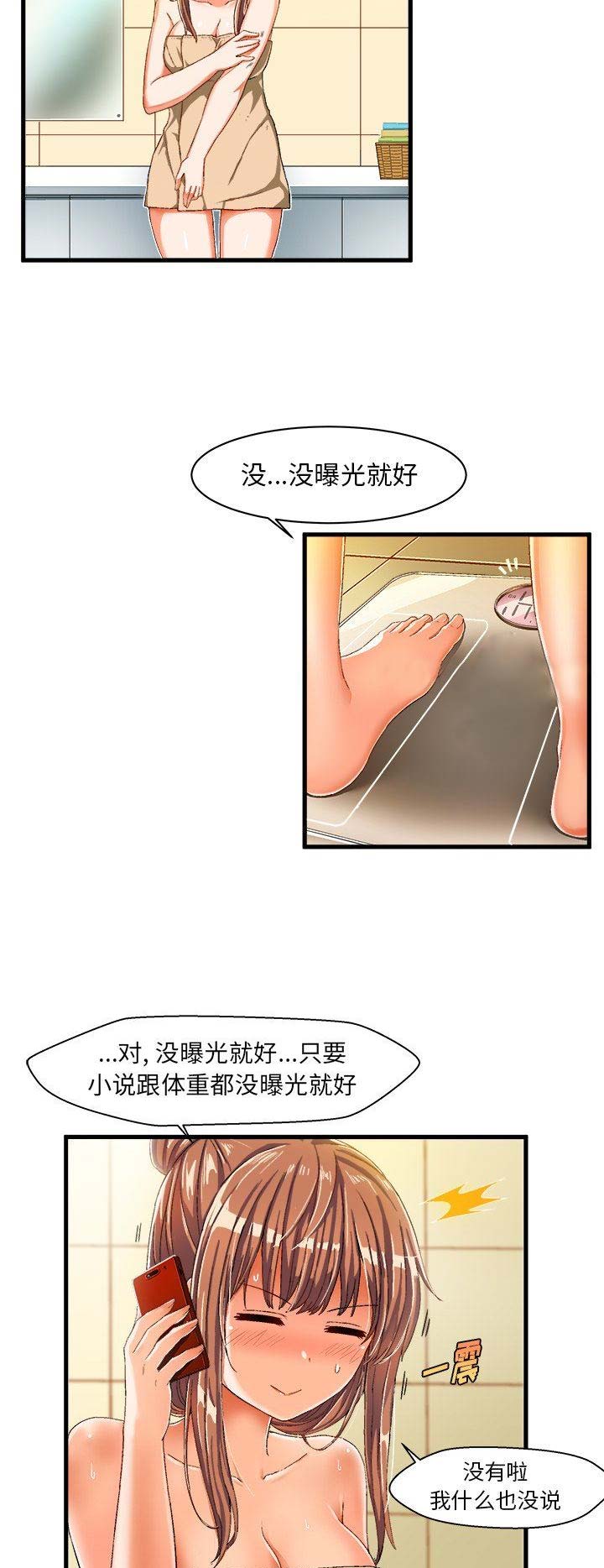 第16话2
