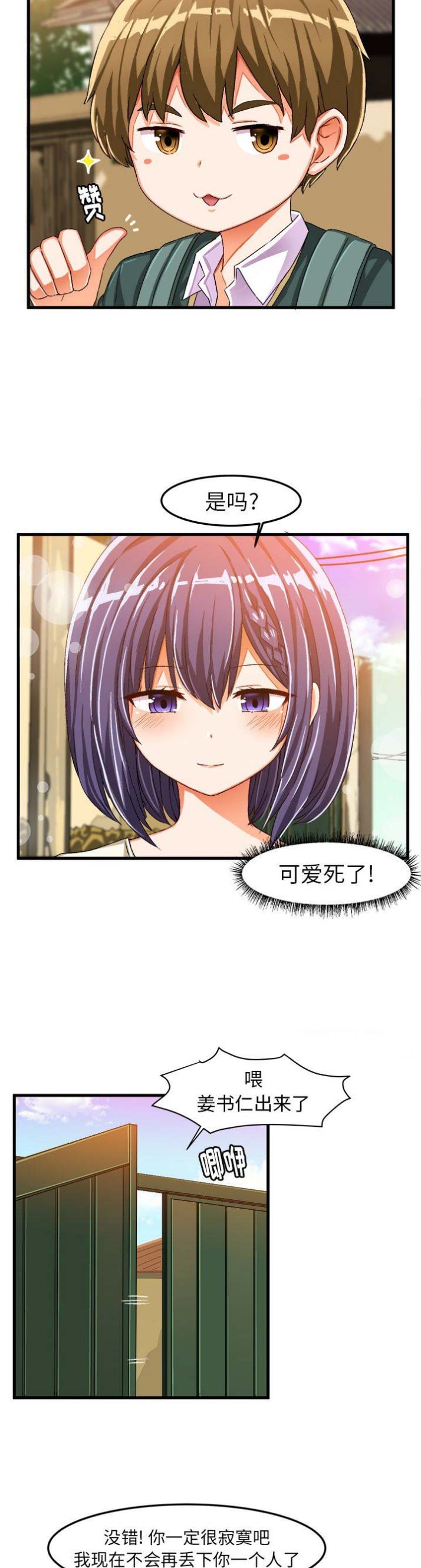 第28话8