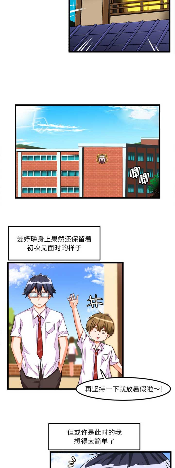 第77话2