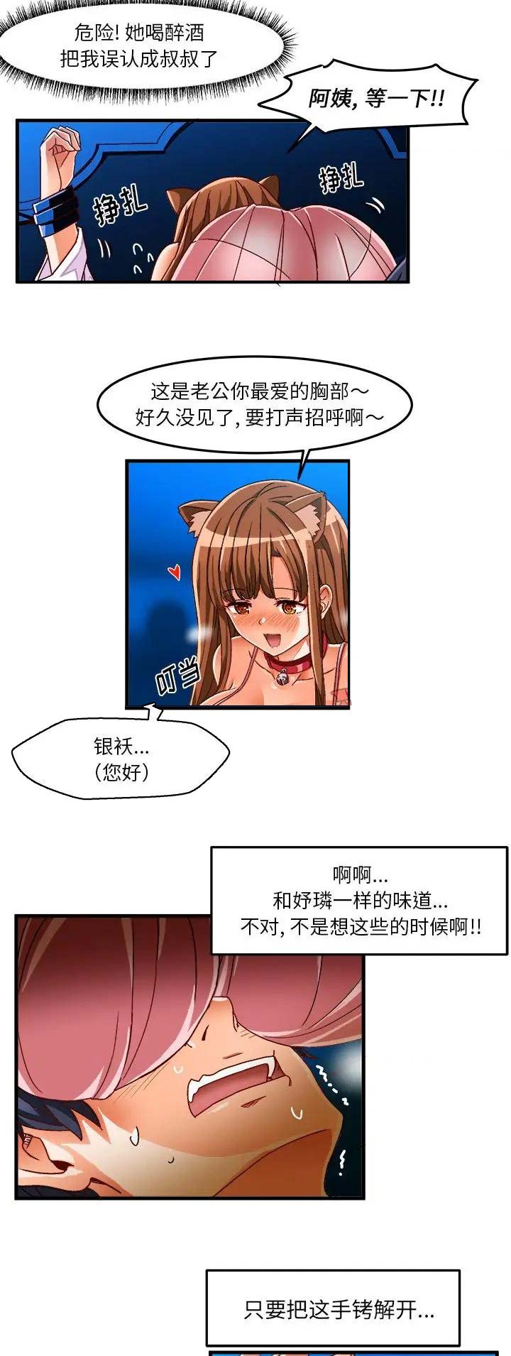 第56话8