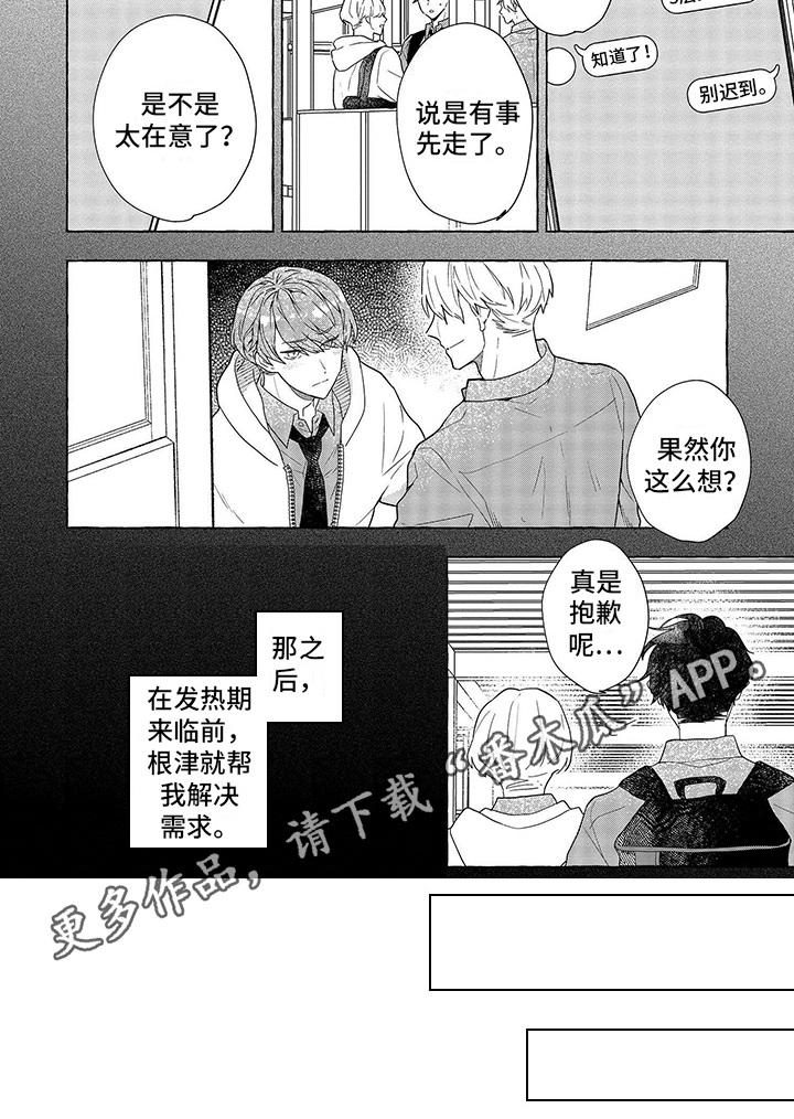 第6章：放松5