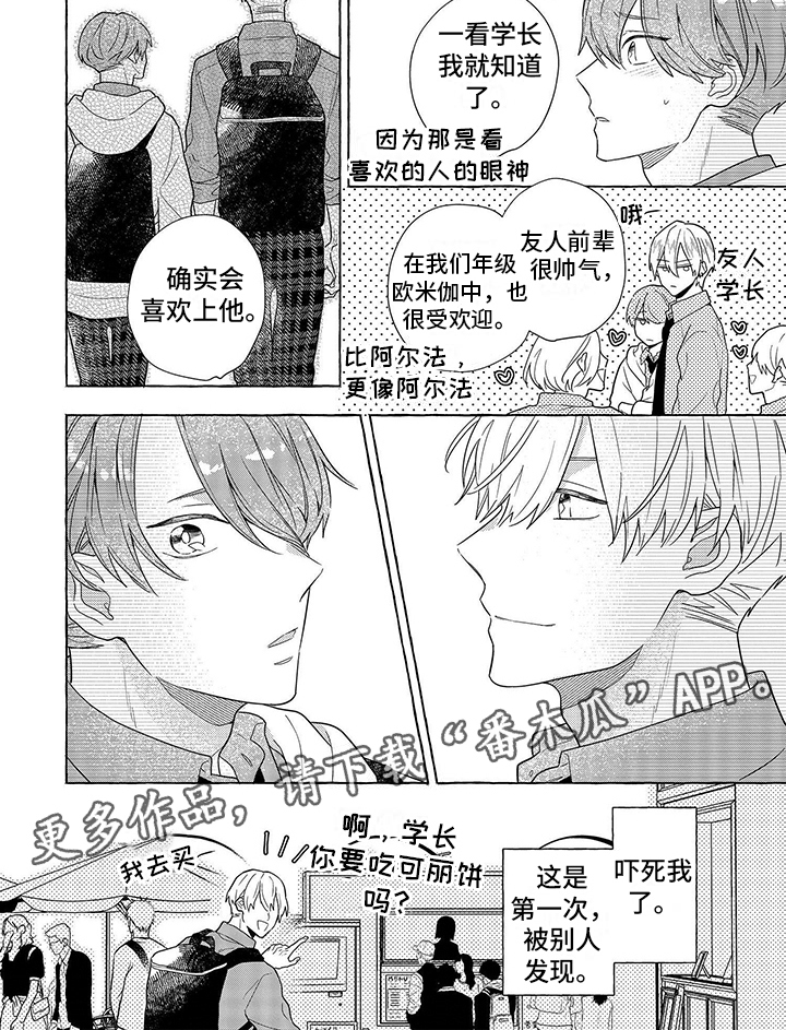 第7章：约会5