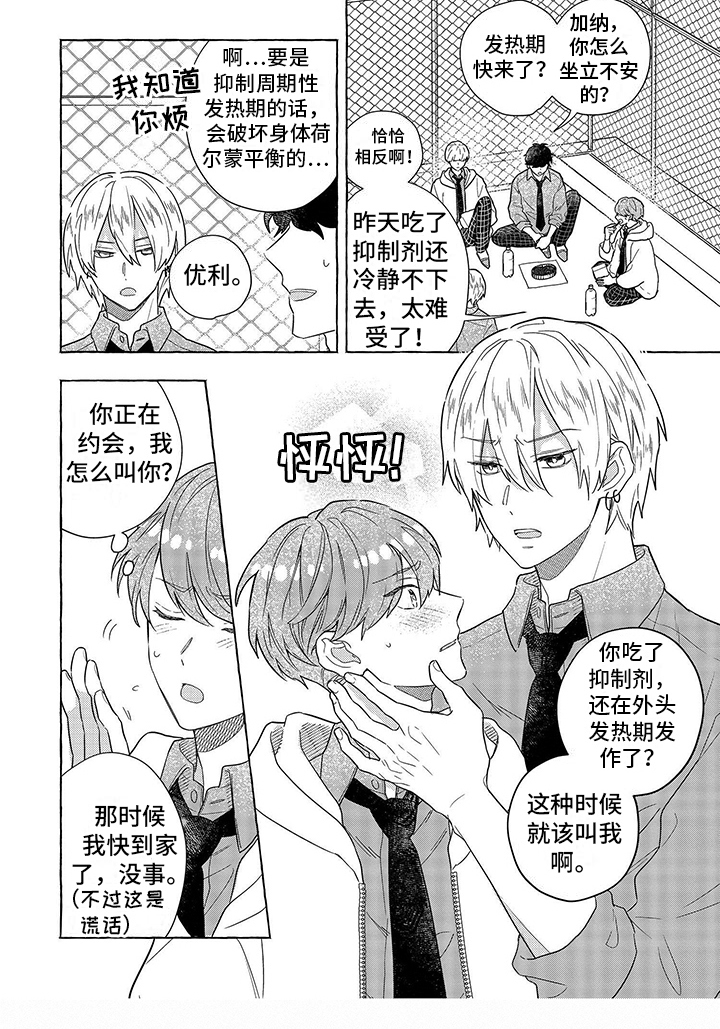 第2章：帮助5