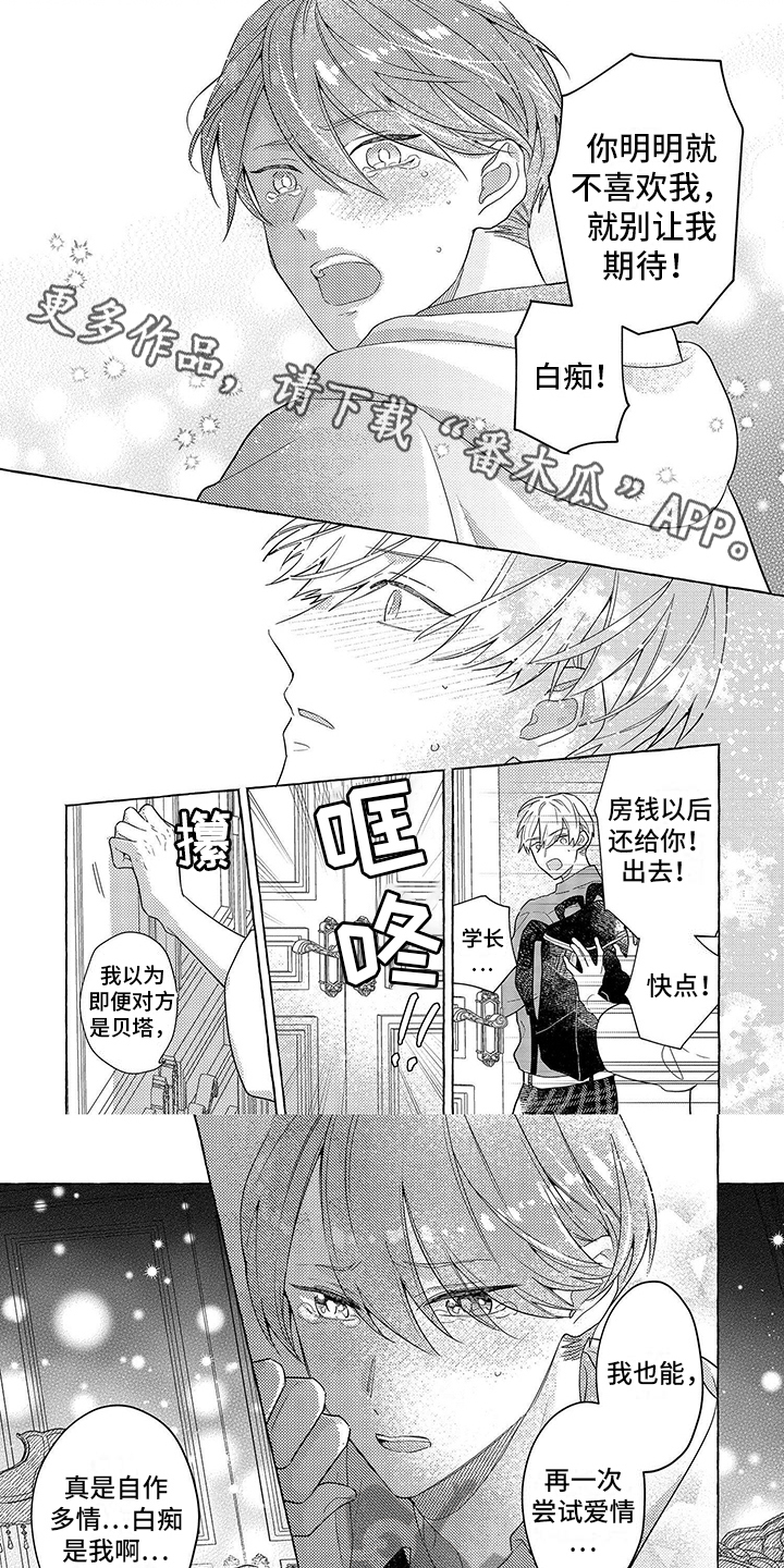 第13章：再一次的机会0