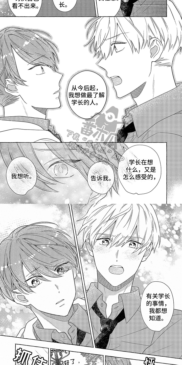 第8章：都想知道3