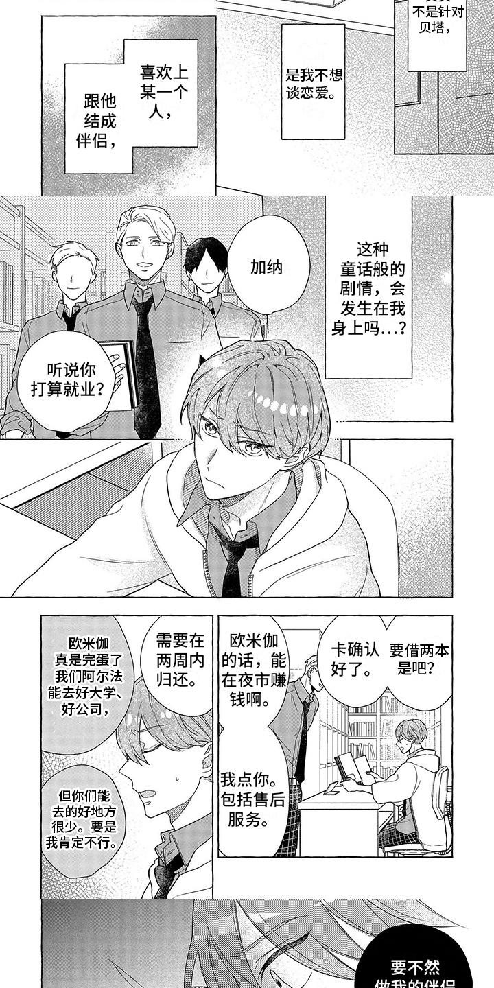 第3章：报答4