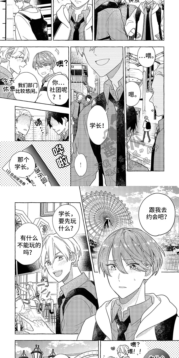 第7章：约会3