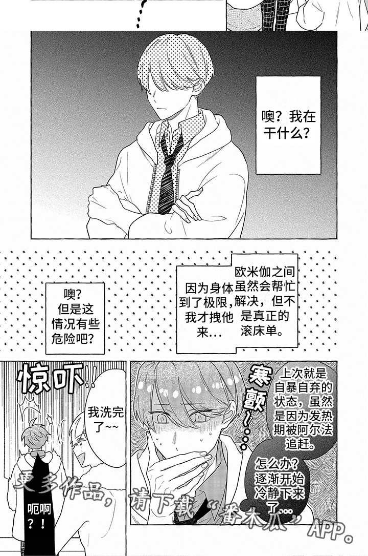 第4章：反思5