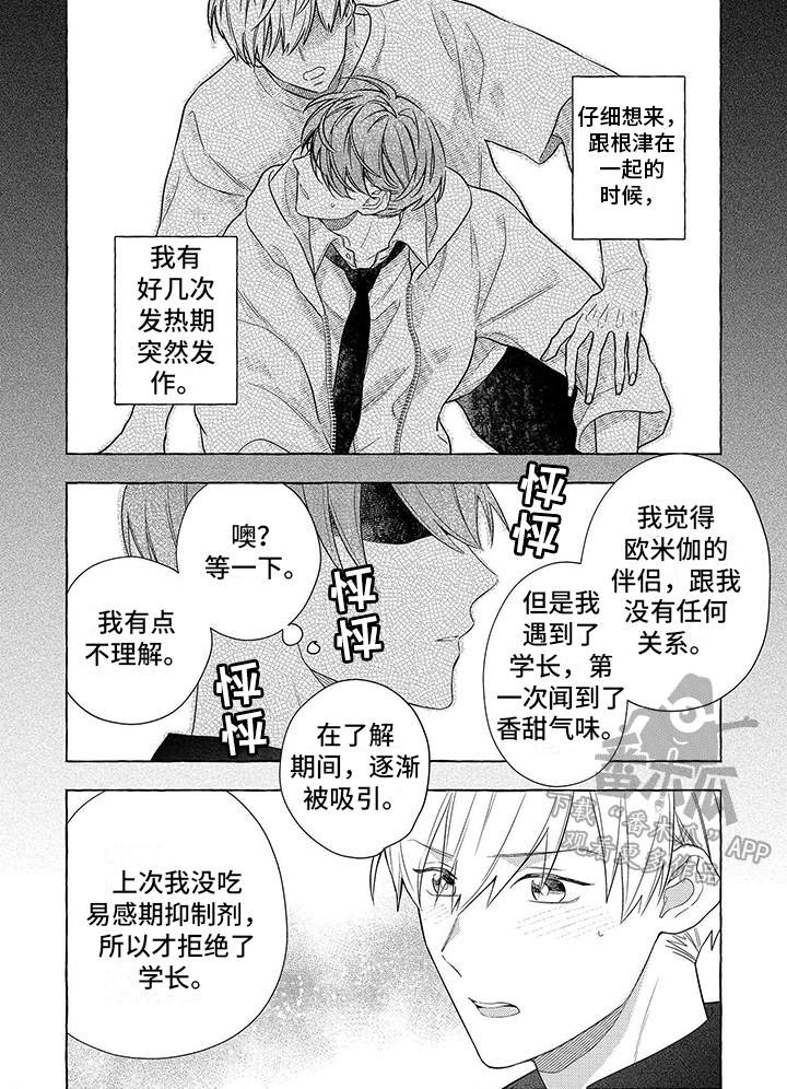 第13章：再一次的机会5